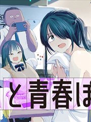 咖啡遇上香草漫画海报墙主视觉一号