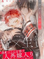 咖啡遇上香草漫画海报墙主视觉四号