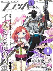 咖啡遇上香草漫画章节海报收束篇